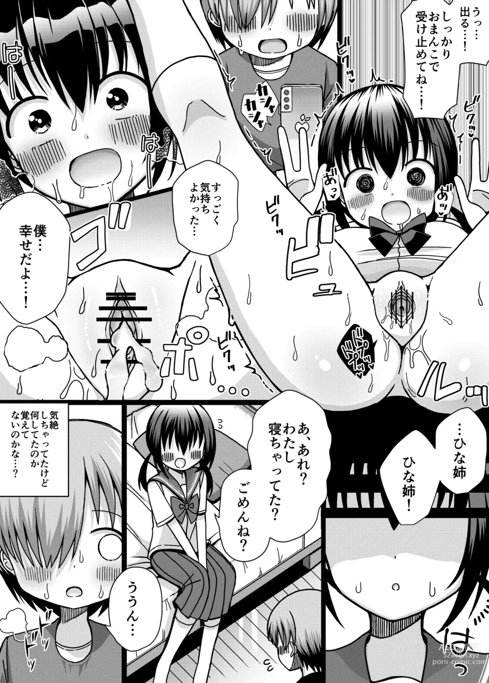 Page 28 of doujinshi Hina Nee-chan wa Boku no Mono ~Hoka no Otoko ni wa Yarasenai~