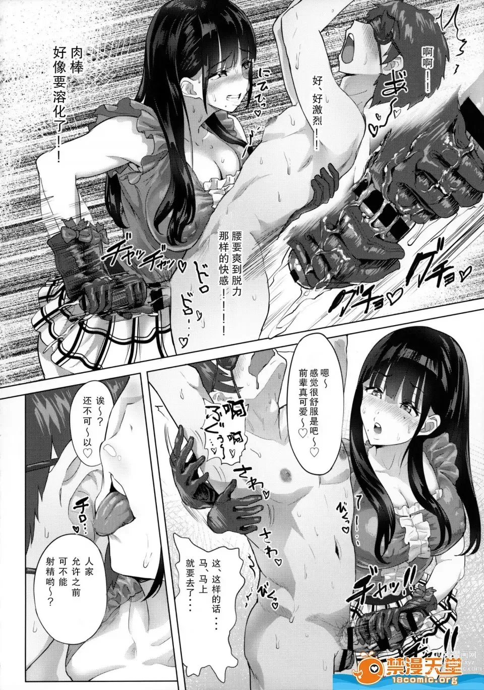 Page 15 of doujinshi おなクラ。