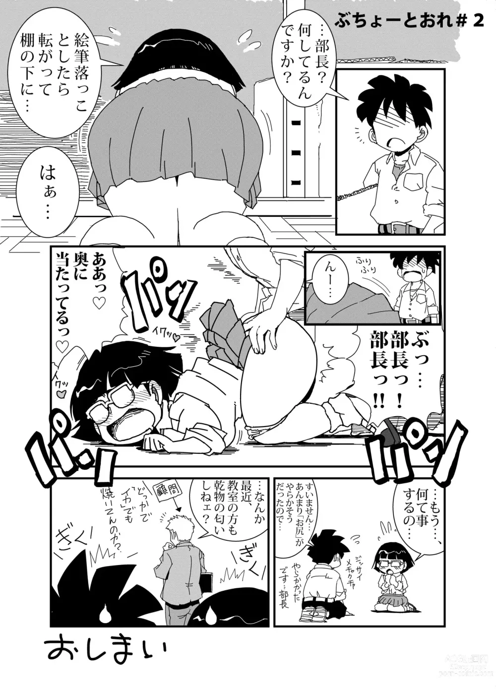 Page 2 of doujinshi Buchou to Ore