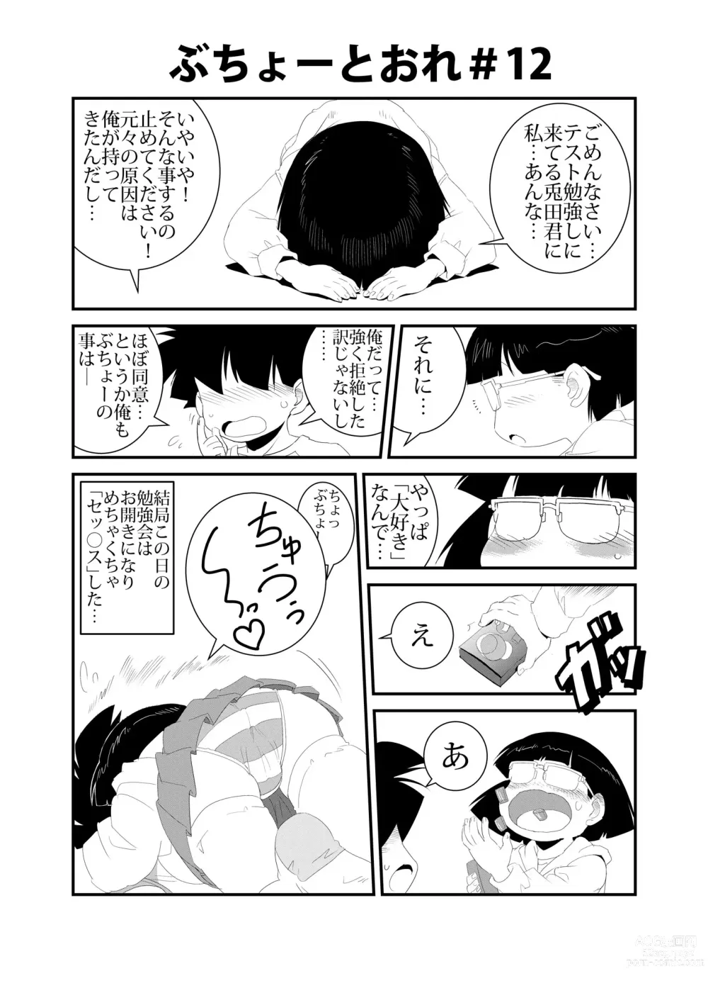 Page 12 of doujinshi Buchou to Ore