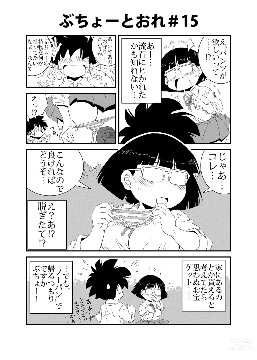 Page 15 of doujinshi Buchou to Ore