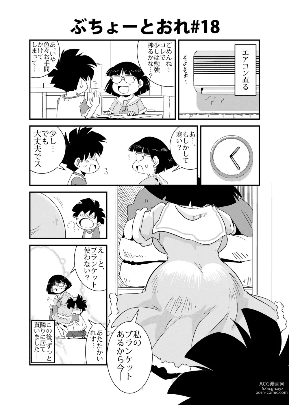 Page 18 of doujinshi Buchou to Ore