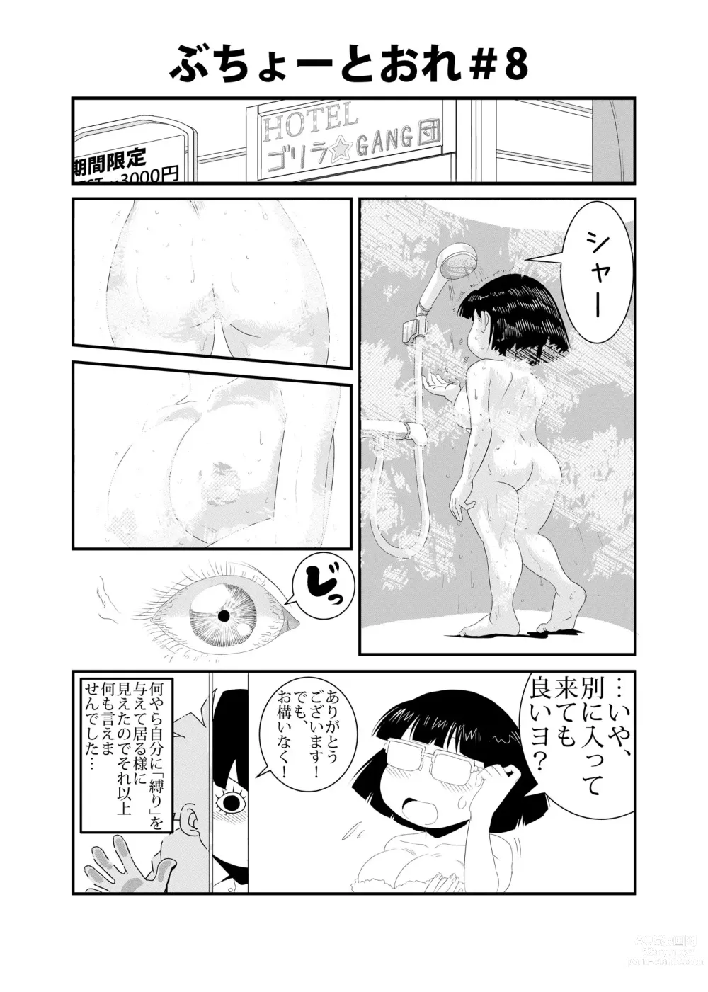 Page 8 of doujinshi Buchou to Ore