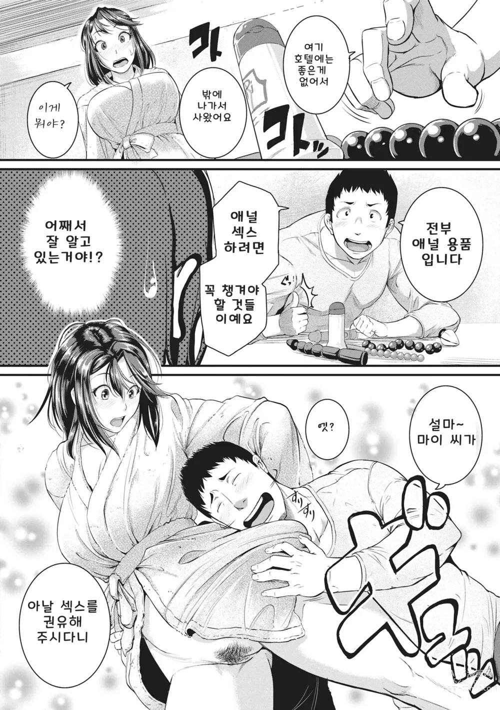 Page 14 of manga 경련 러브 피스톤 (decensored)