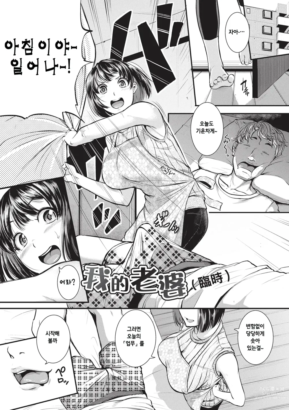 Page 35 of manga 경련 러브 피스톤 (decensored)