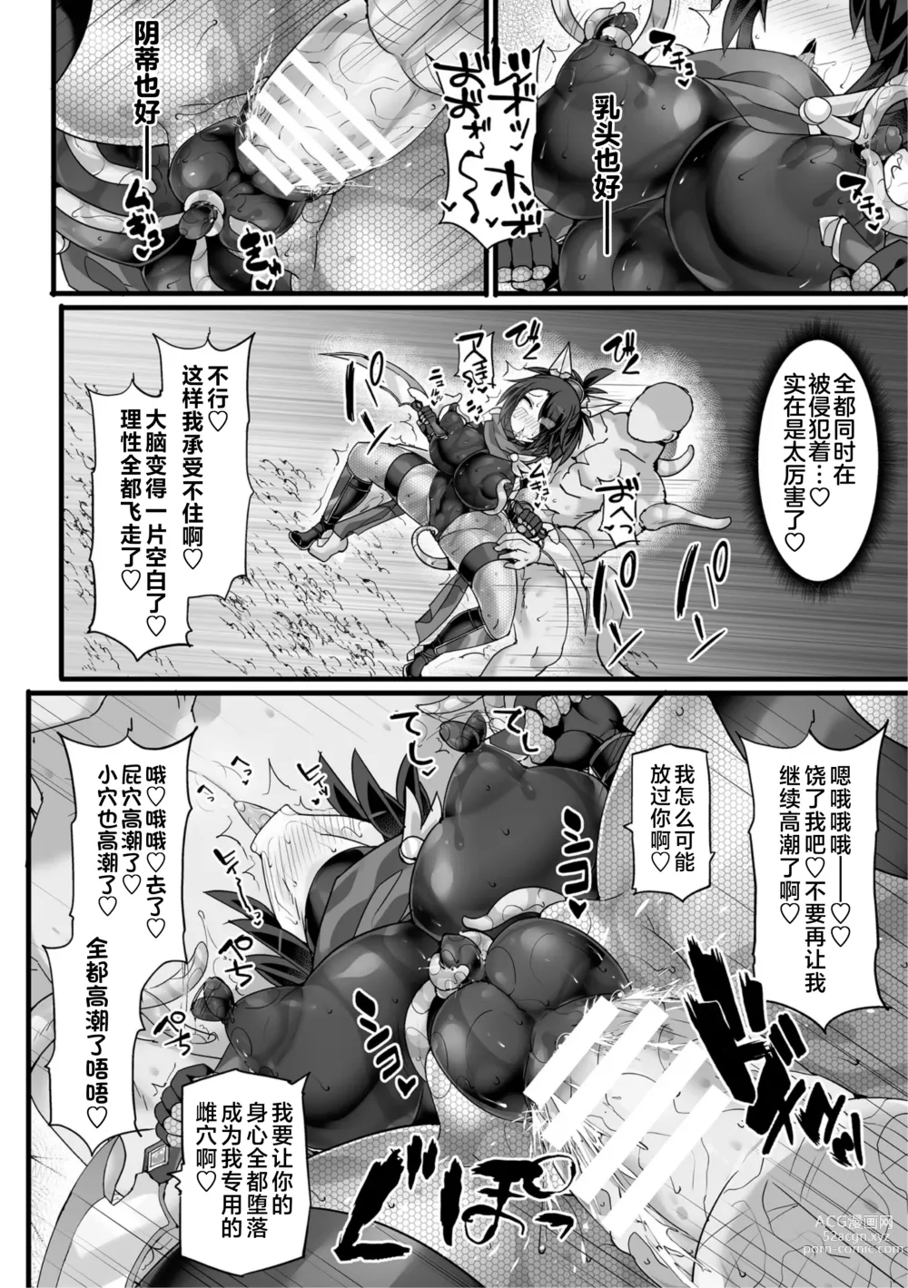 Page 28 of manga 神装魔光少女漆黑圣刃 ~异界妖手淫凌辱堕落~ 前篇