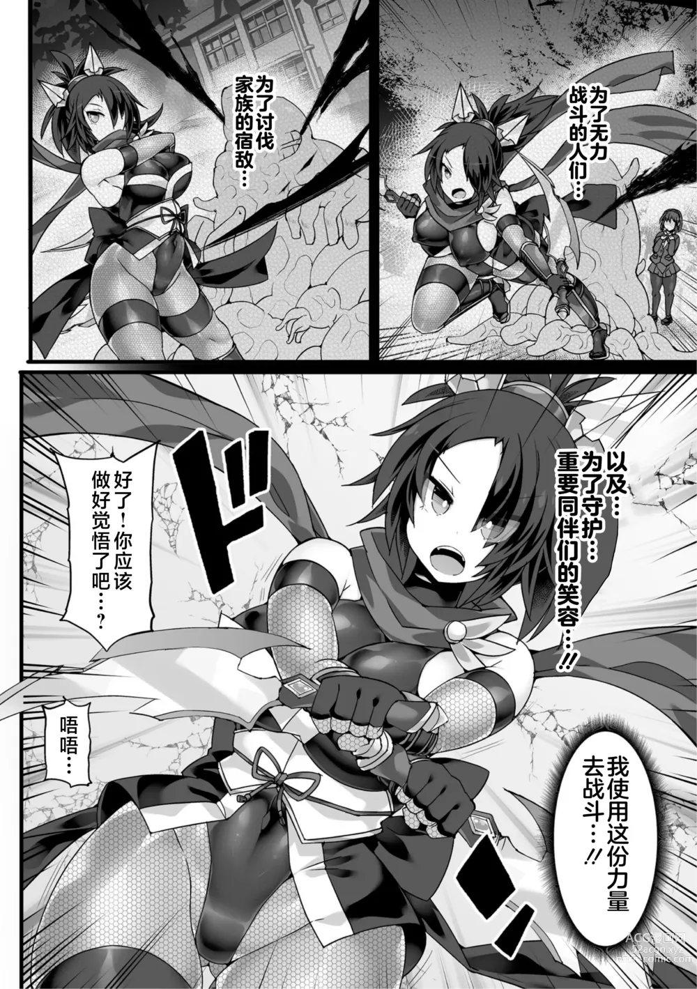 Page 6 of manga 神装魔光少女漆黑圣刃 ~异界妖手淫凌辱堕落~ 前篇