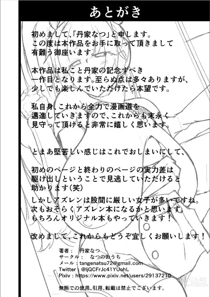 Page 29 of doujinshi Honolulu Yume no Daishou
