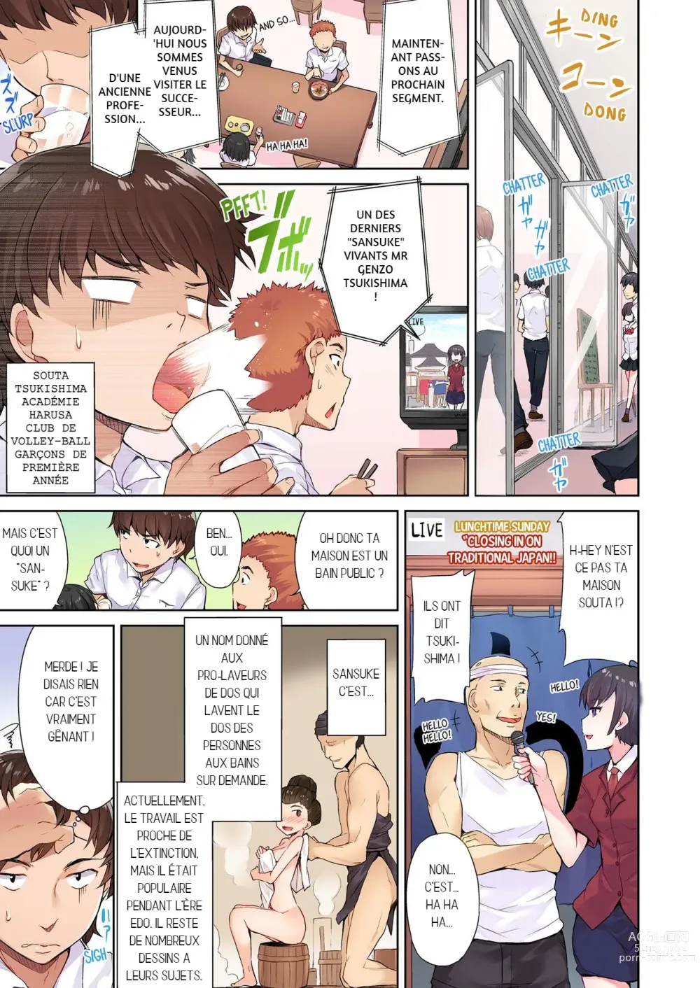 Page 2 of manga Traditional Job of Washing Girl's Body Volume 1 (decensored)