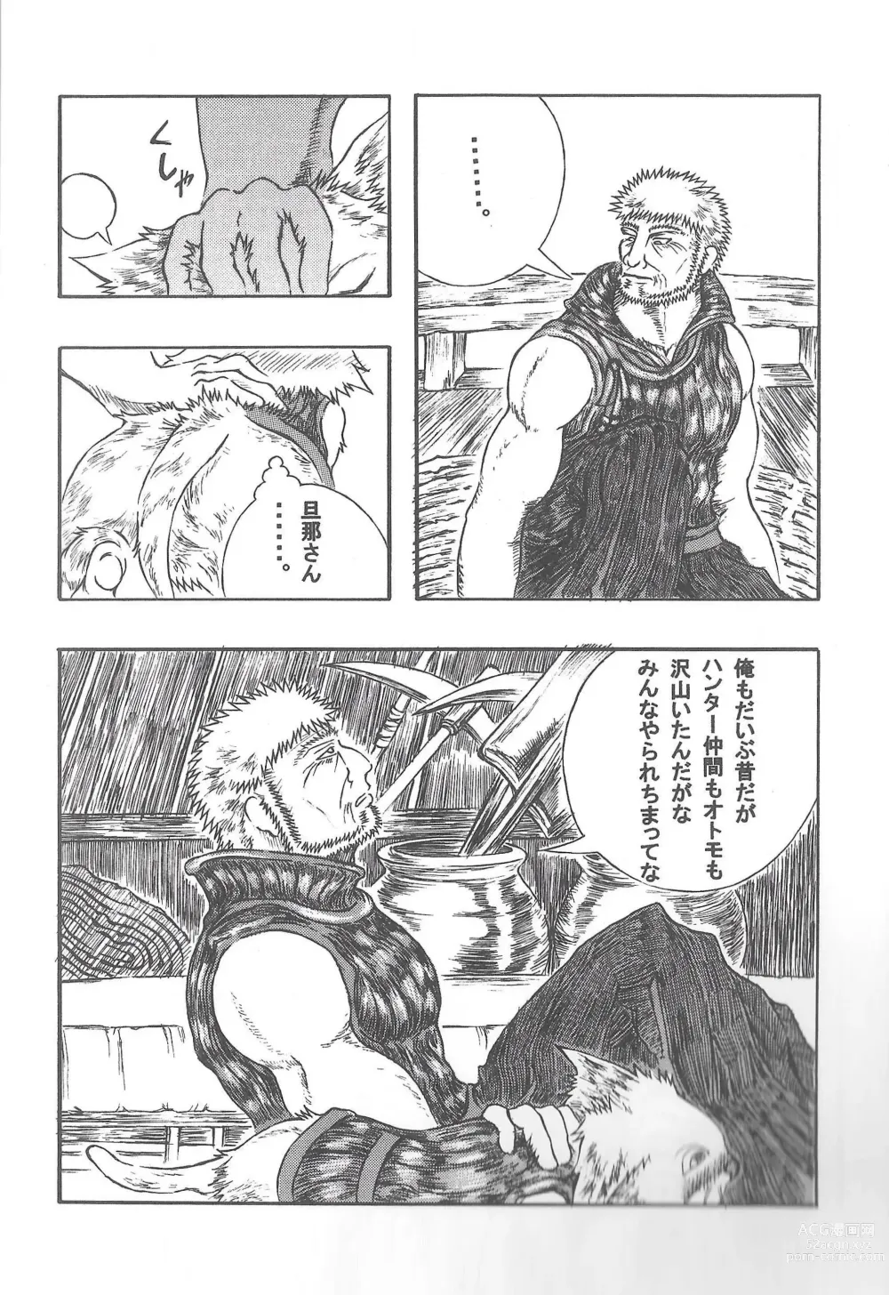 Page 13 of doujinshi Airu Monhun Dream