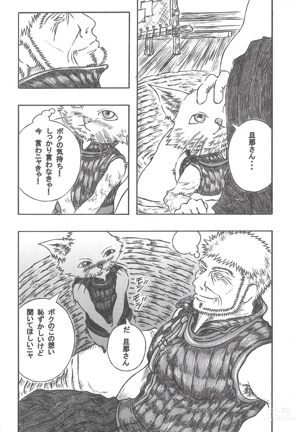 Page 15 of doujinshi Airu Monhun Dream