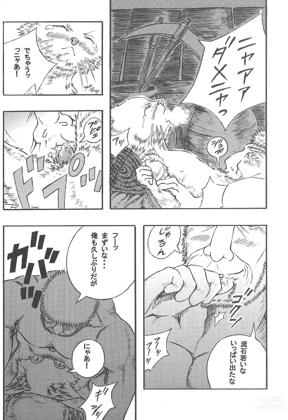 Page 20 of doujinshi Airu Monhun Dream