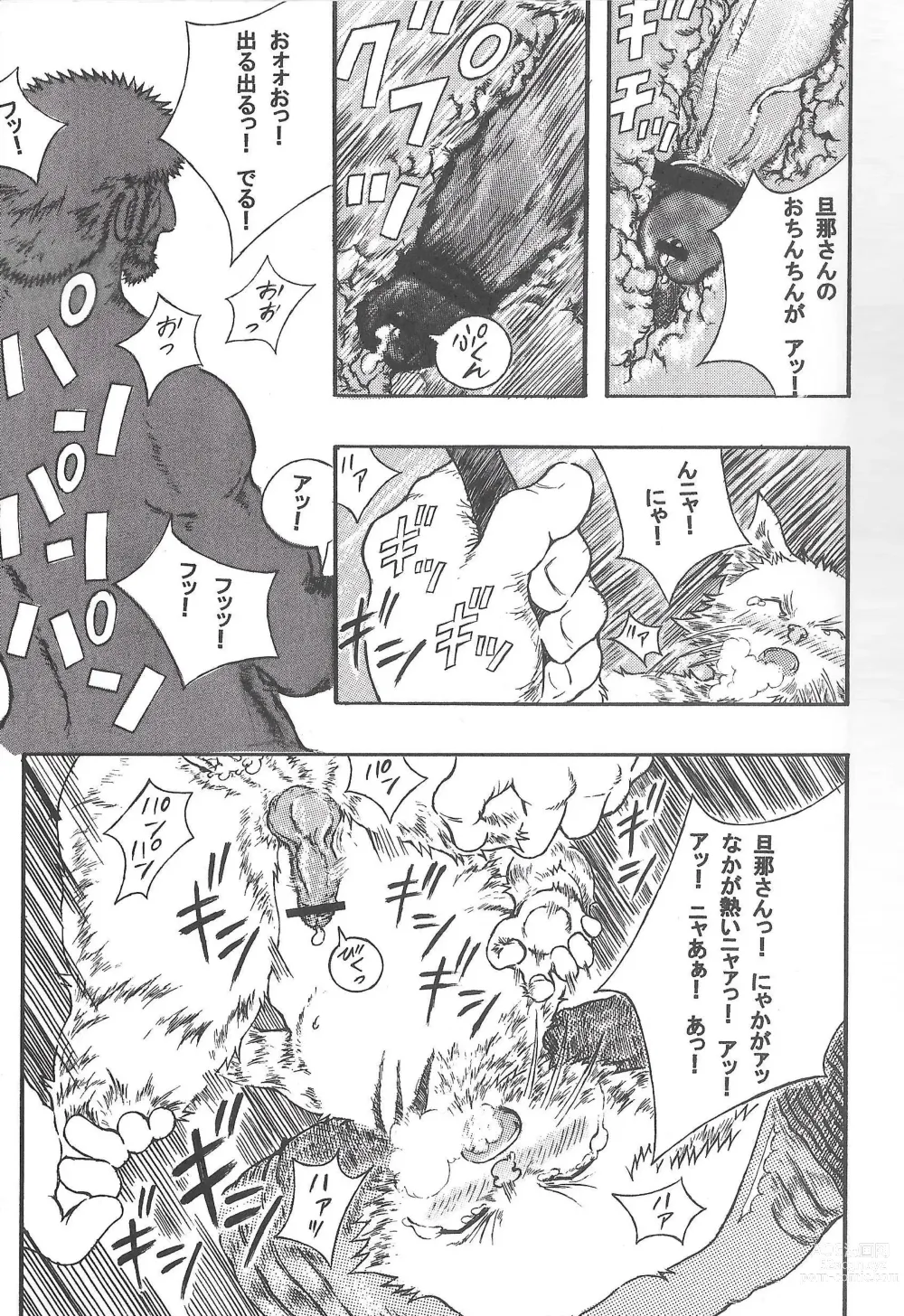 Page 28 of doujinshi Airu Monhun Dream