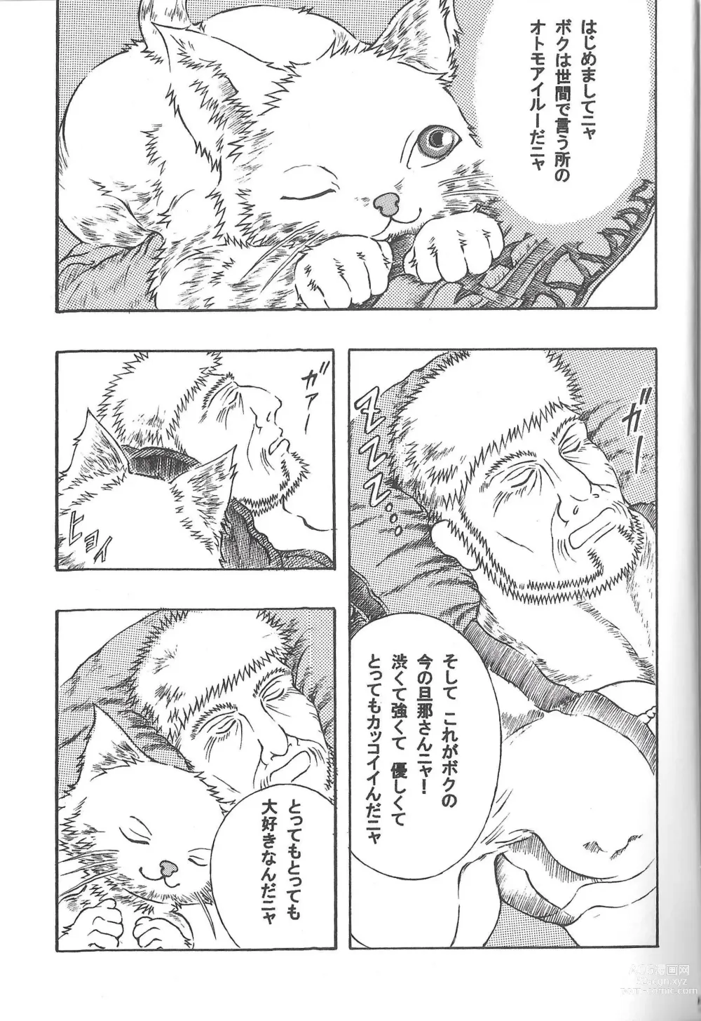 Page 4 of doujinshi Airu Monhun Dream