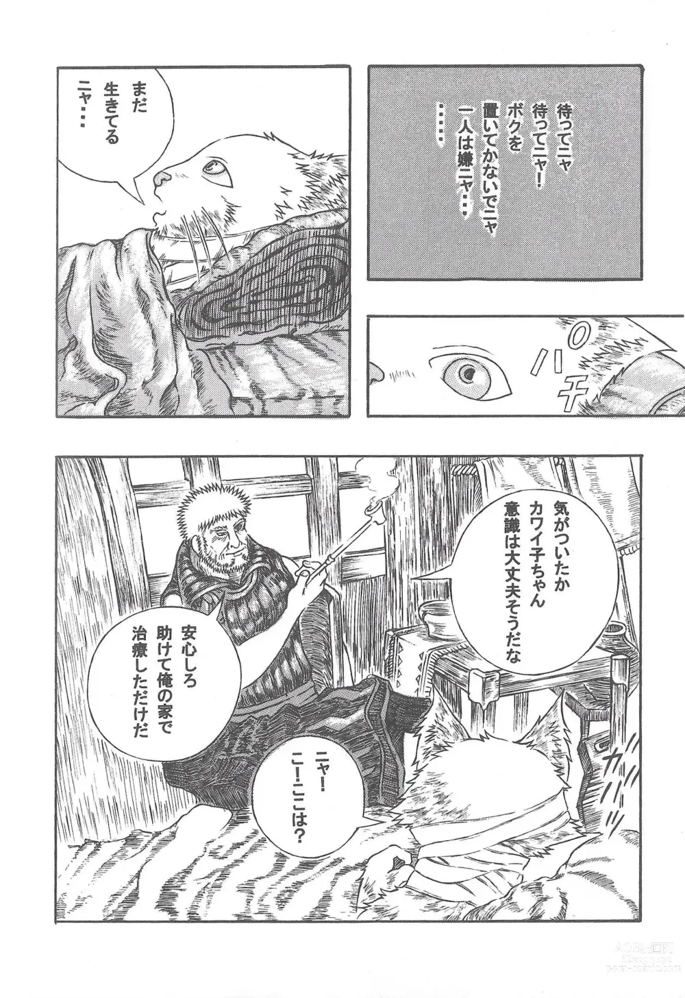 Page 7 of doujinshi Airu Monhun Dream