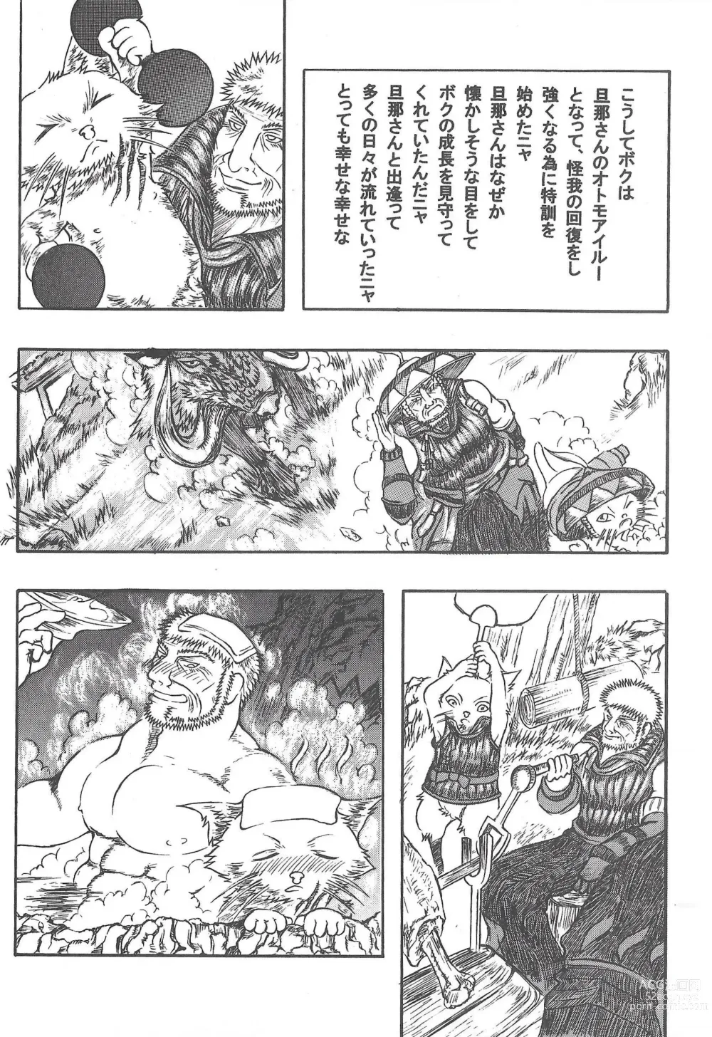 Page 10 of doujinshi Airu Monhun Dream