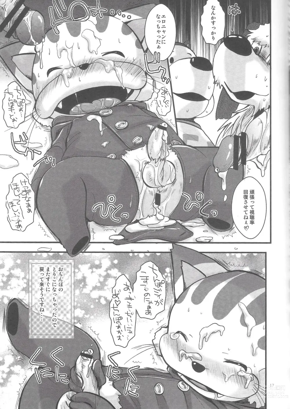 Page 16 of doujinshi Nyan DE Nyanko