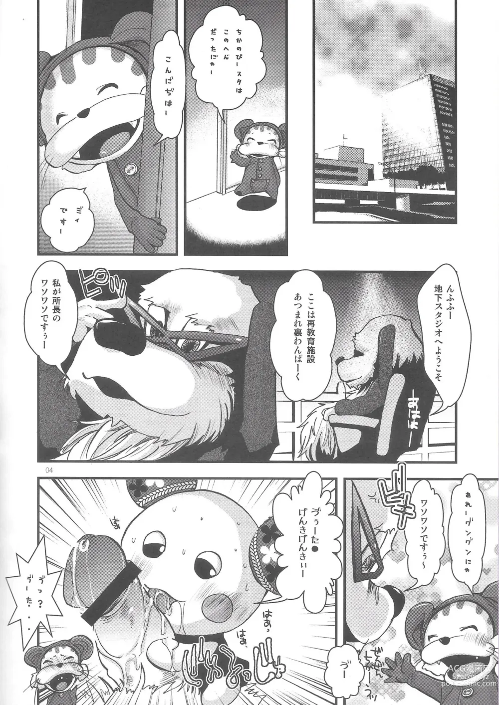 Page 3 of doujinshi Nyan DE Nyanko