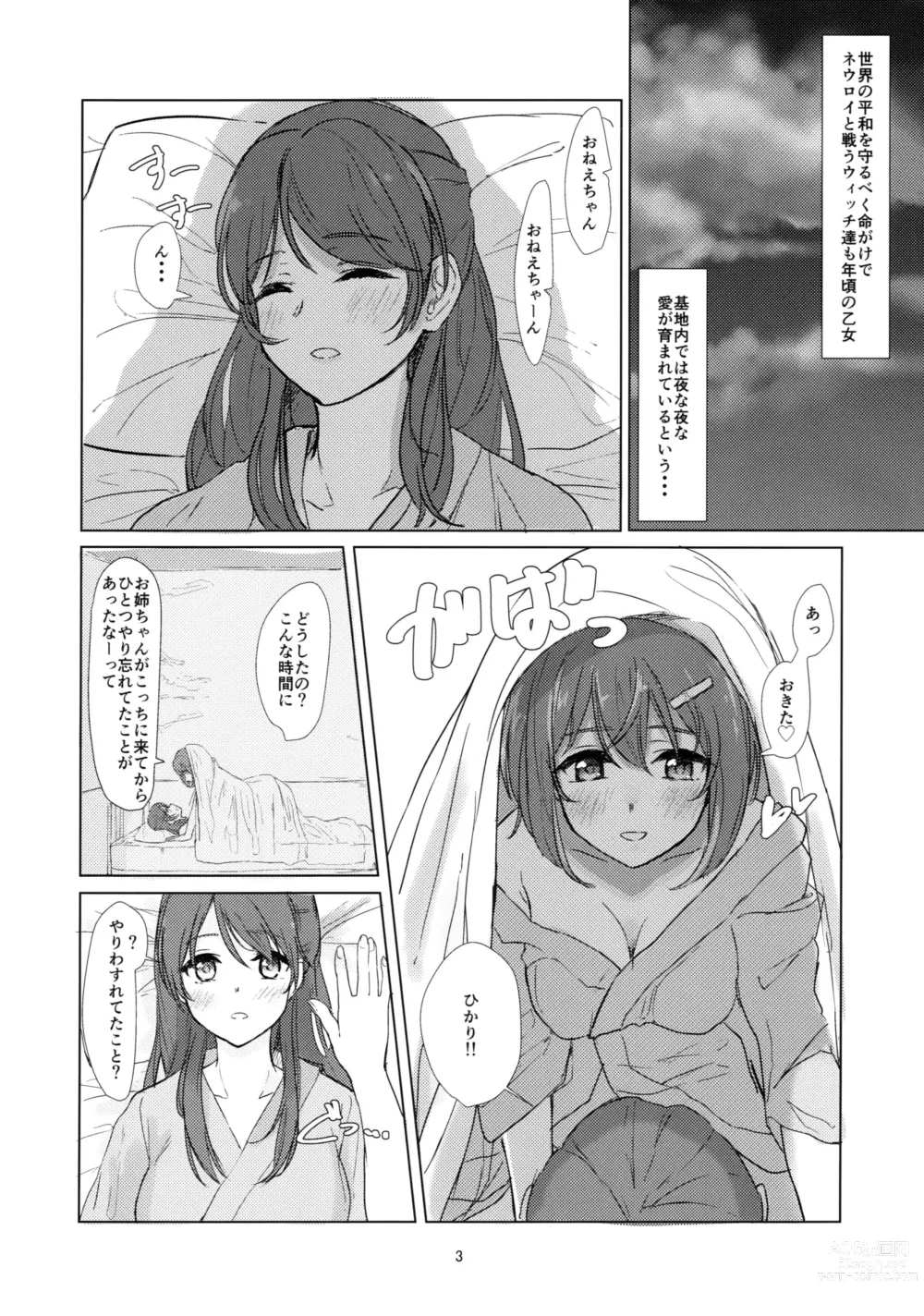 Page 2 of doujinshi Witch no Yuri Ecchi