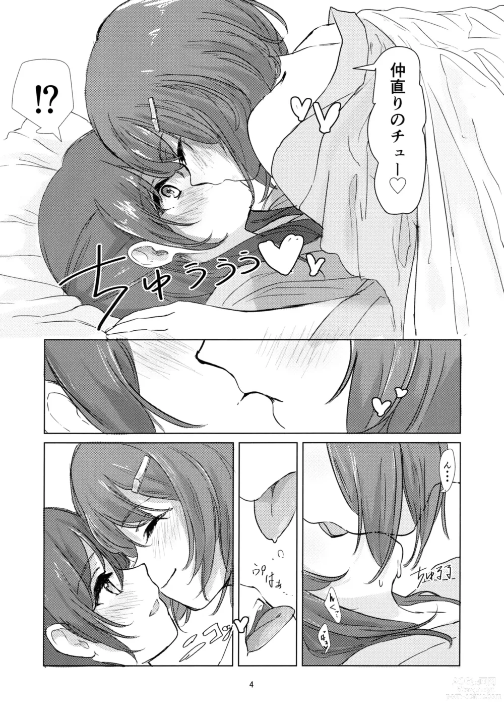 Page 3 of doujinshi Witch no Yuri Ecchi