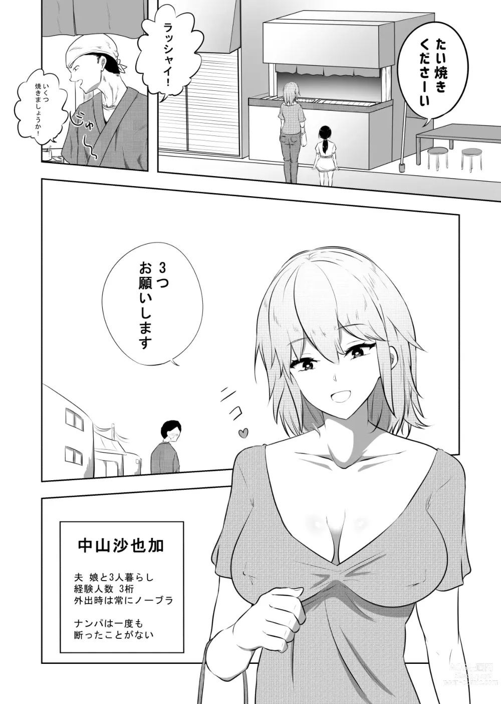 Page 2 of doujinshi Hametsu Ganbou Tsuma