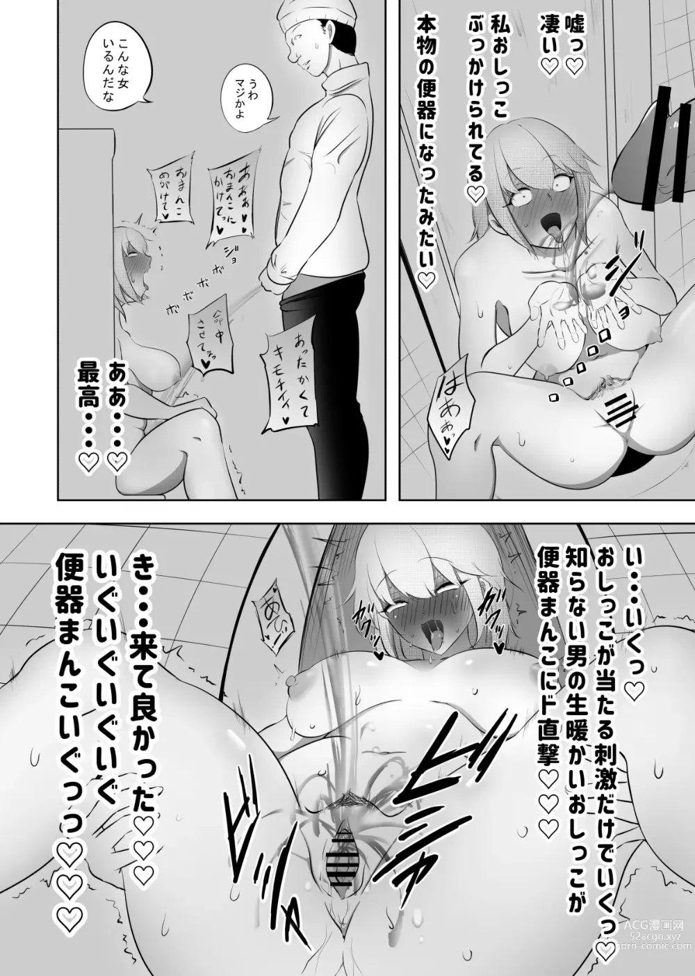 Page 11 of doujinshi Hametsu Ganbou Tsuma