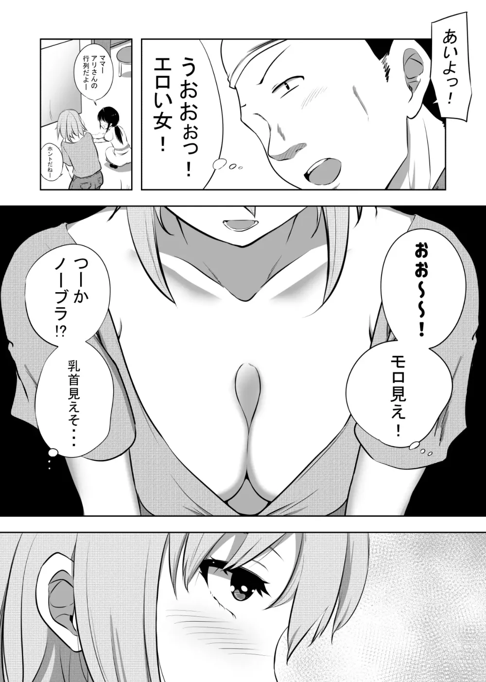 Page 3 of doujinshi Hametsu Ganbou Tsuma
