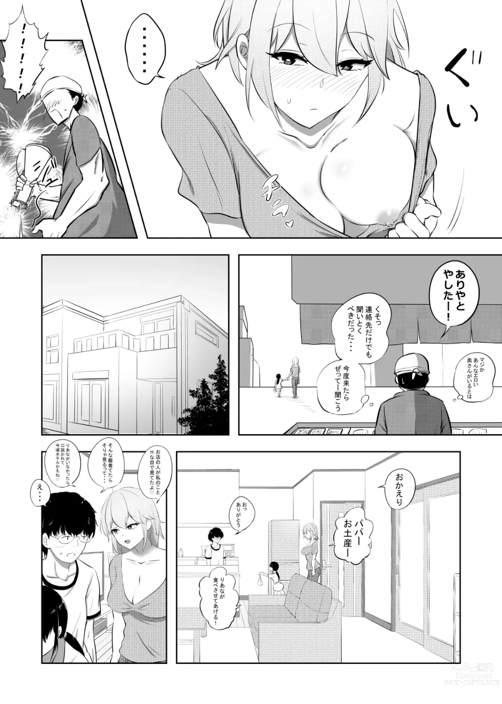 Page 4 of doujinshi Hametsu Ganbou Tsuma
