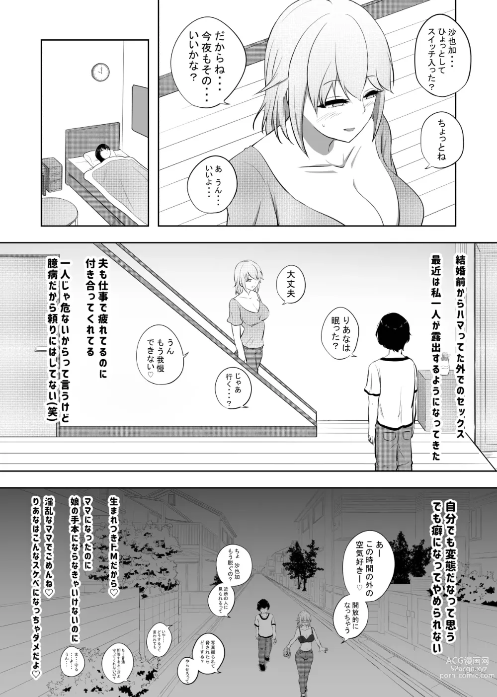 Page 5 of doujinshi Hametsu Ganbou Tsuma