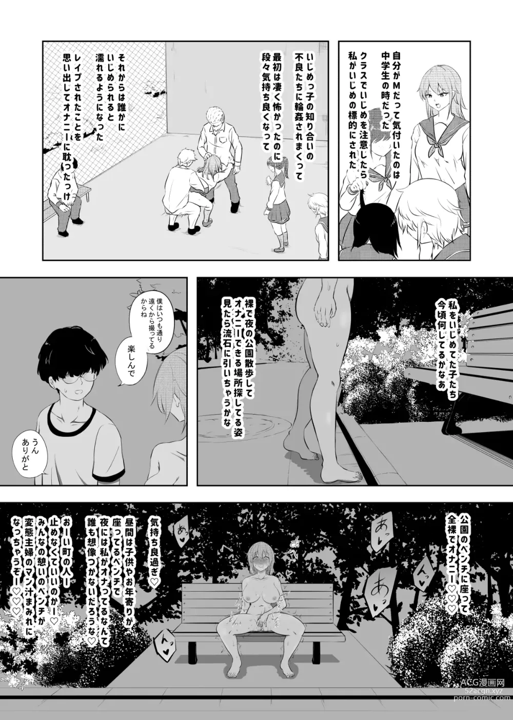 Page 6 of doujinshi Hametsu Ganbou Tsuma