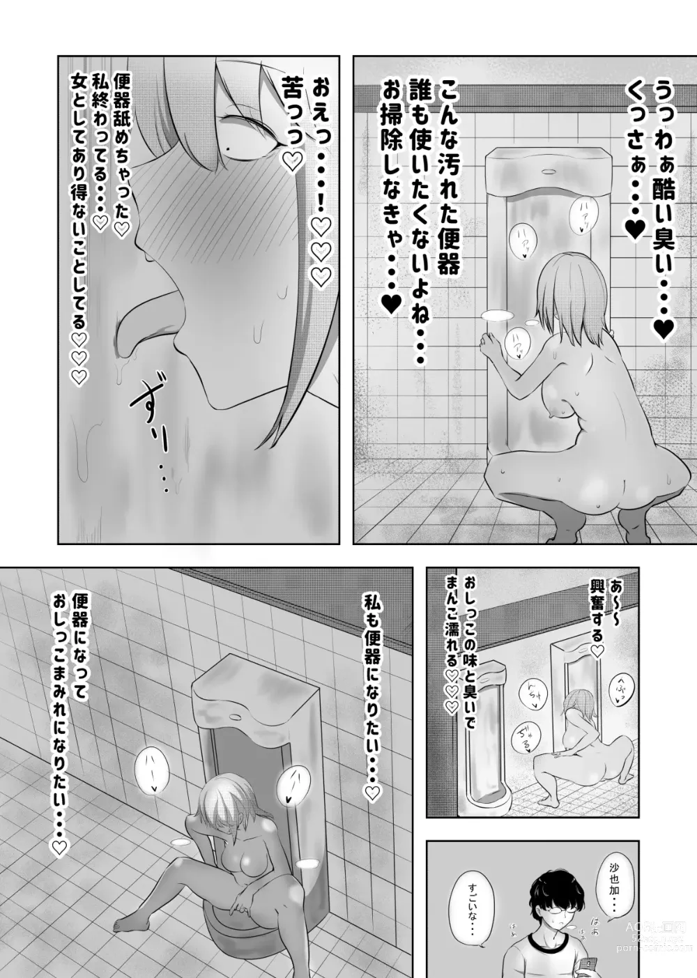 Page 8 of doujinshi Hametsu Ganbou Tsuma
