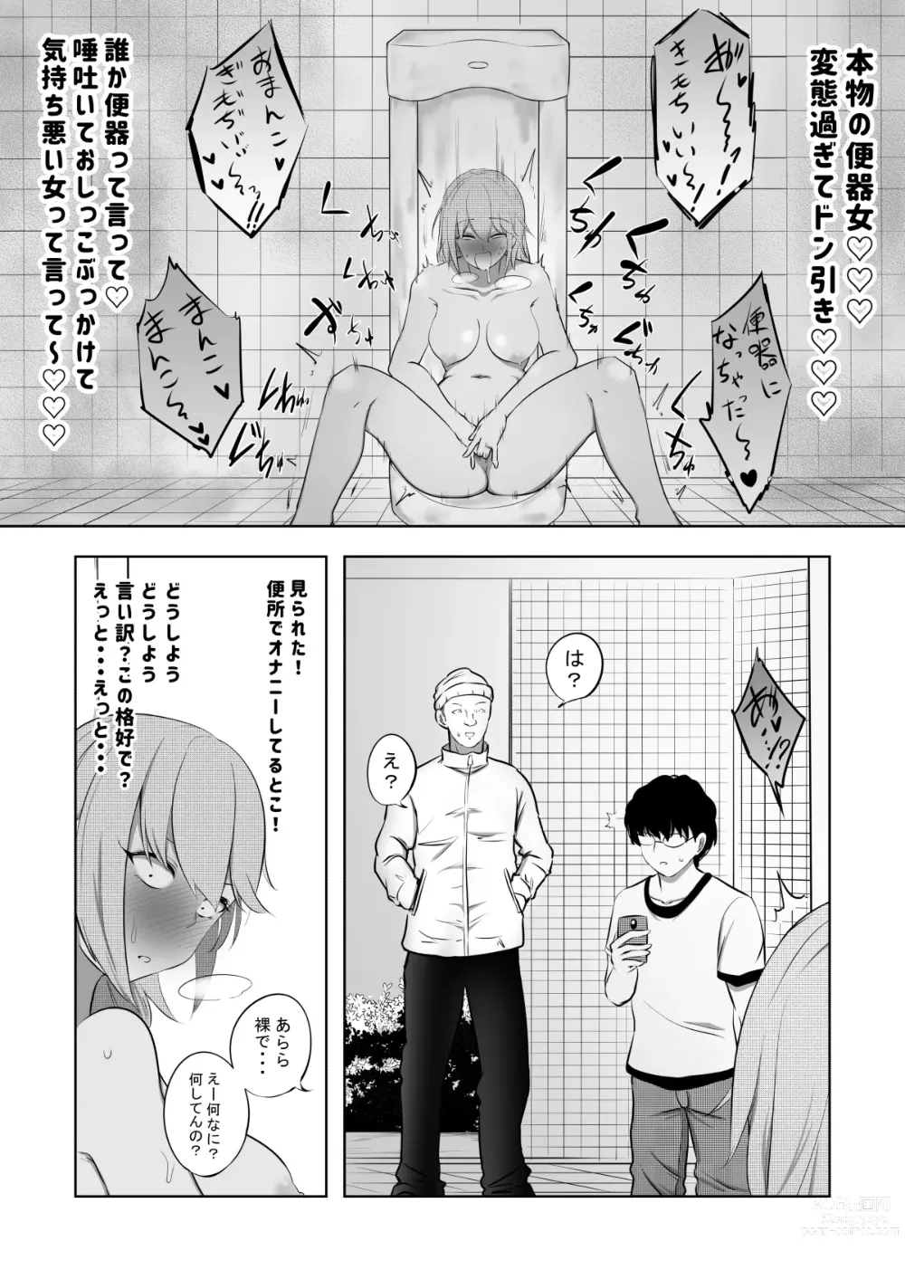 Page 9 of doujinshi Hametsu Ganbou Tsuma