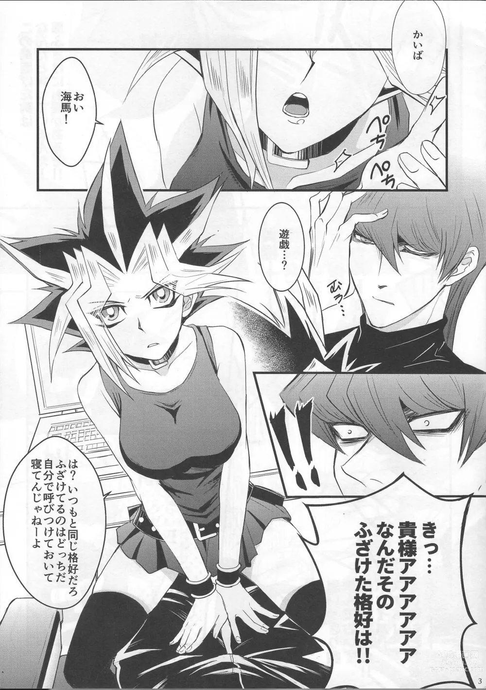 Page 3 of doujinshi BAD?GOOD?DREAM