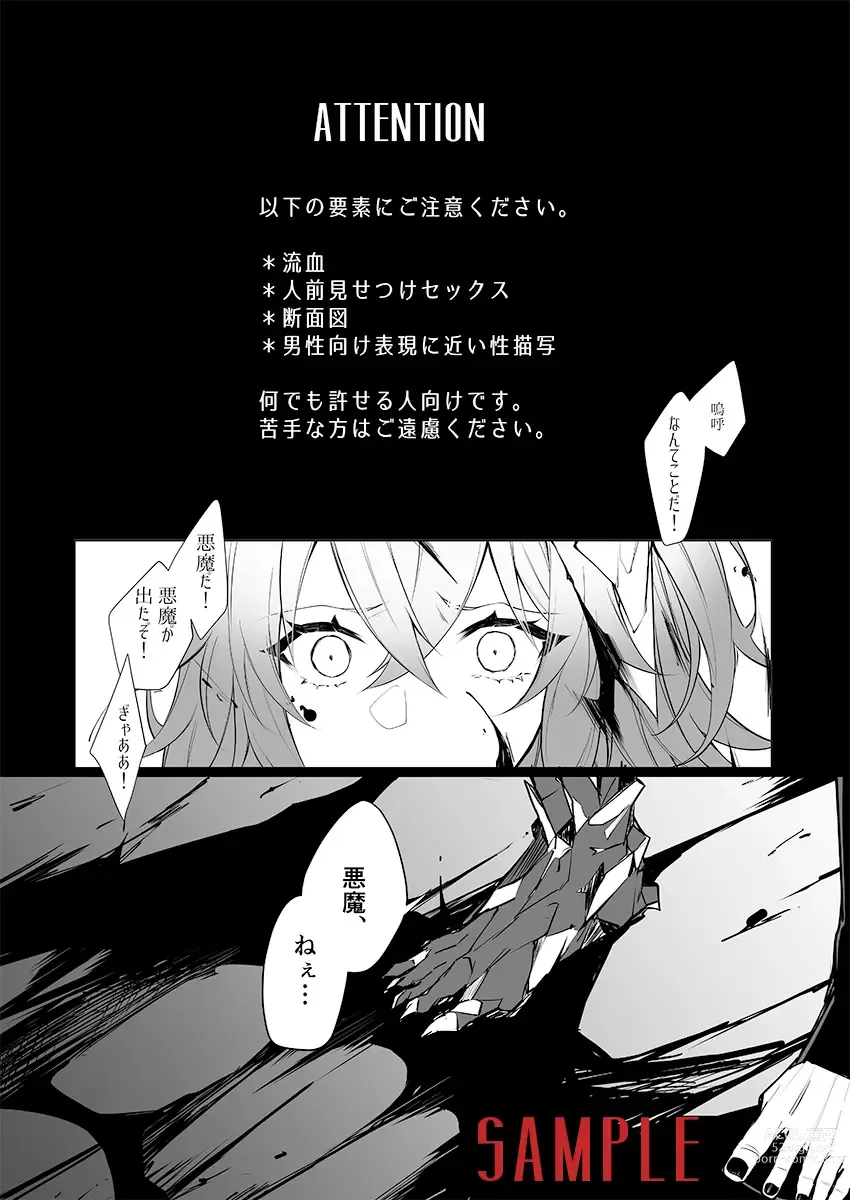 Page 2 of doujinshi )Ano musume wa kami no niea[ fate grand order )