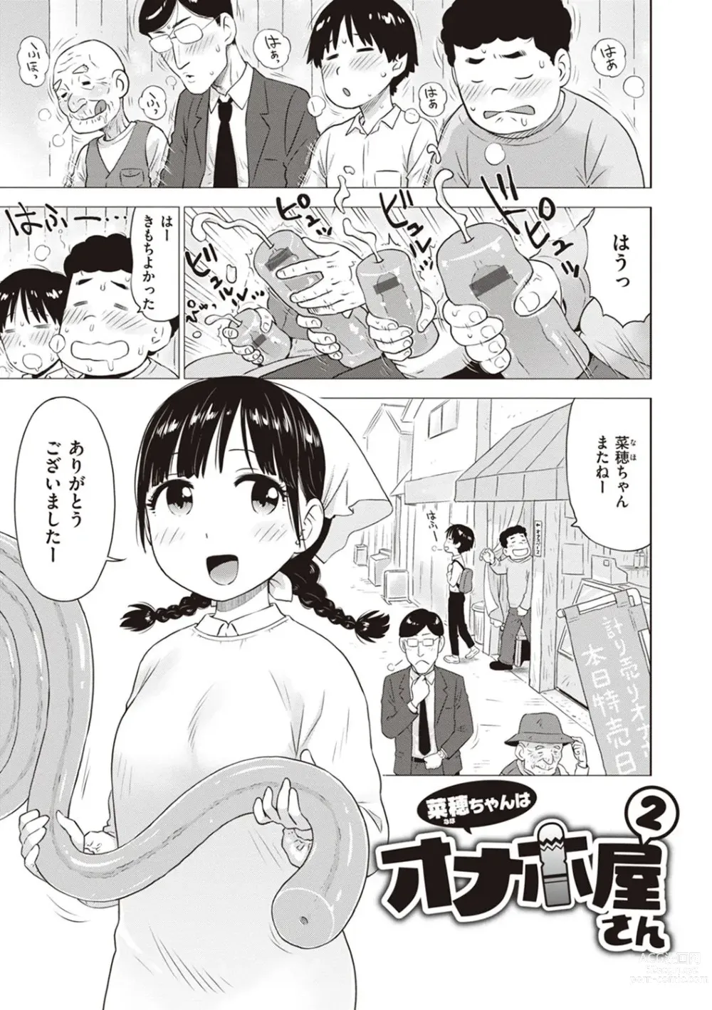 Page 21 of manga Naho-chan wa Onahoya-san