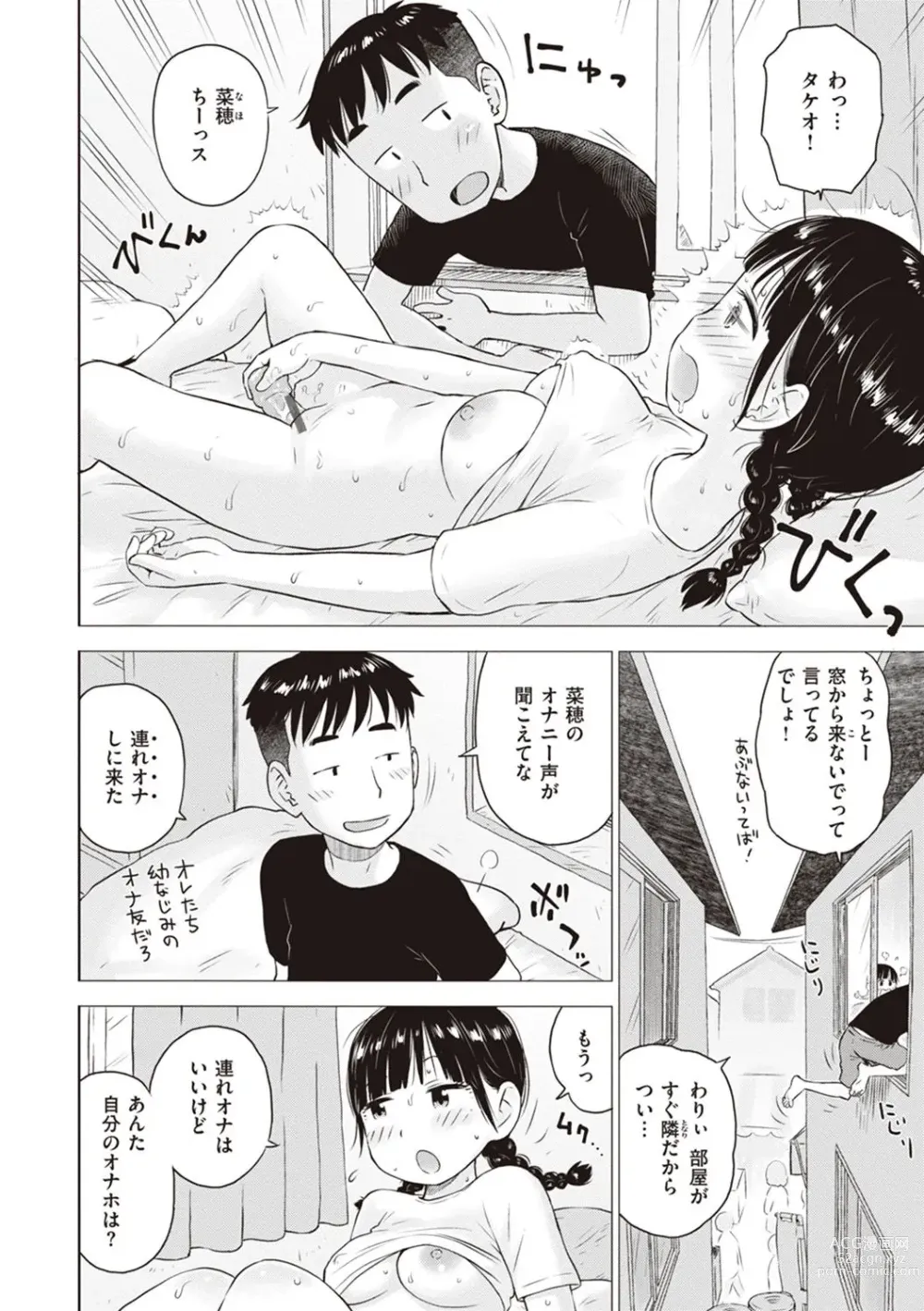 Page 28 of manga Naho-chan wa Onahoya-san