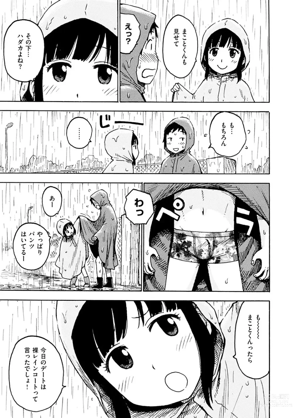 Page 309 of manga Naho-chan wa Onahoya-san