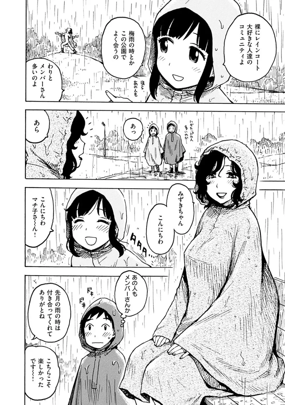 Page 312 of manga Naho-chan wa Onahoya-san