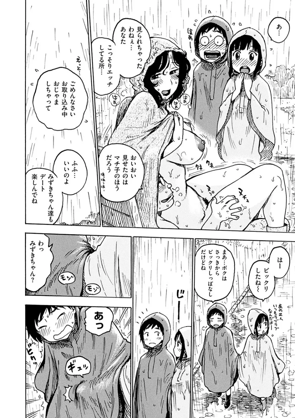 Page 314 of manga Naho-chan wa Onahoya-san