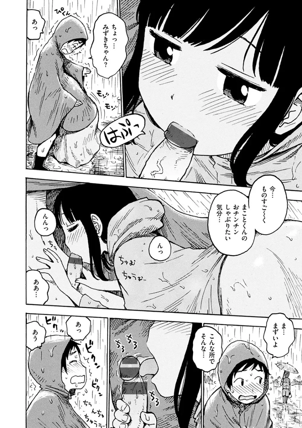 Page 316 of manga Naho-chan wa Onahoya-san