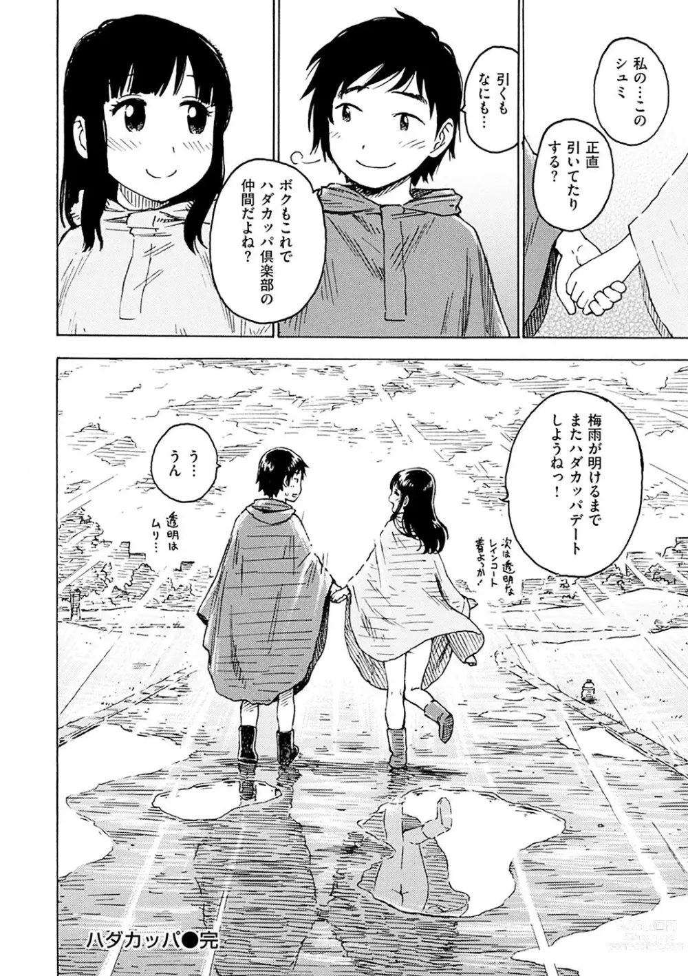 Page 322 of manga Naho-chan wa Onahoya-san
