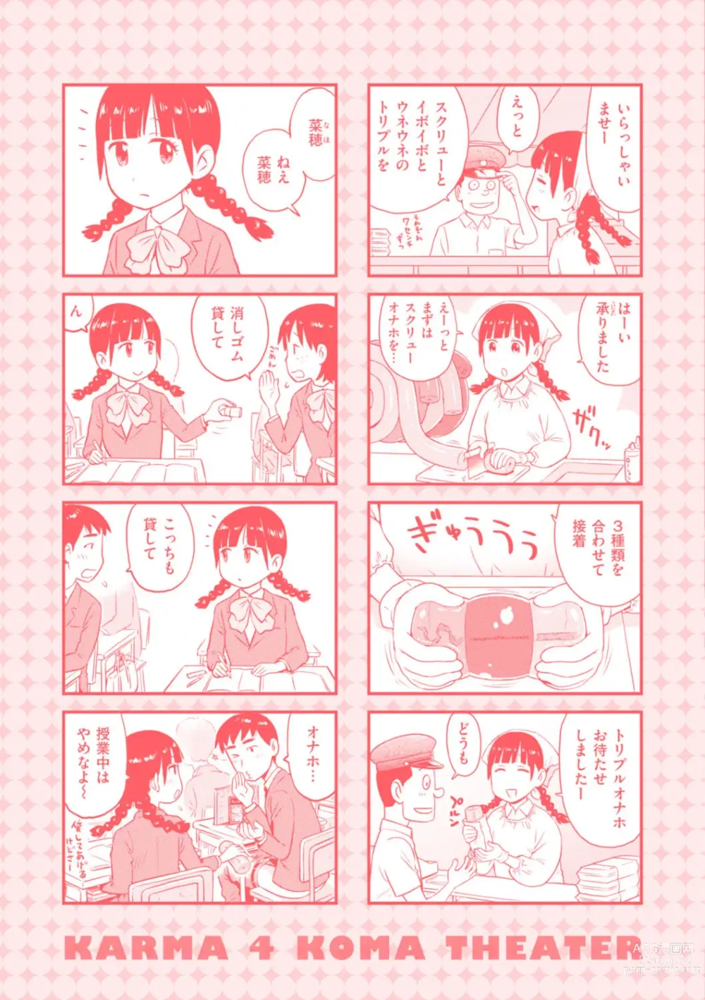 Page 326 of manga Naho-chan wa Onahoya-san