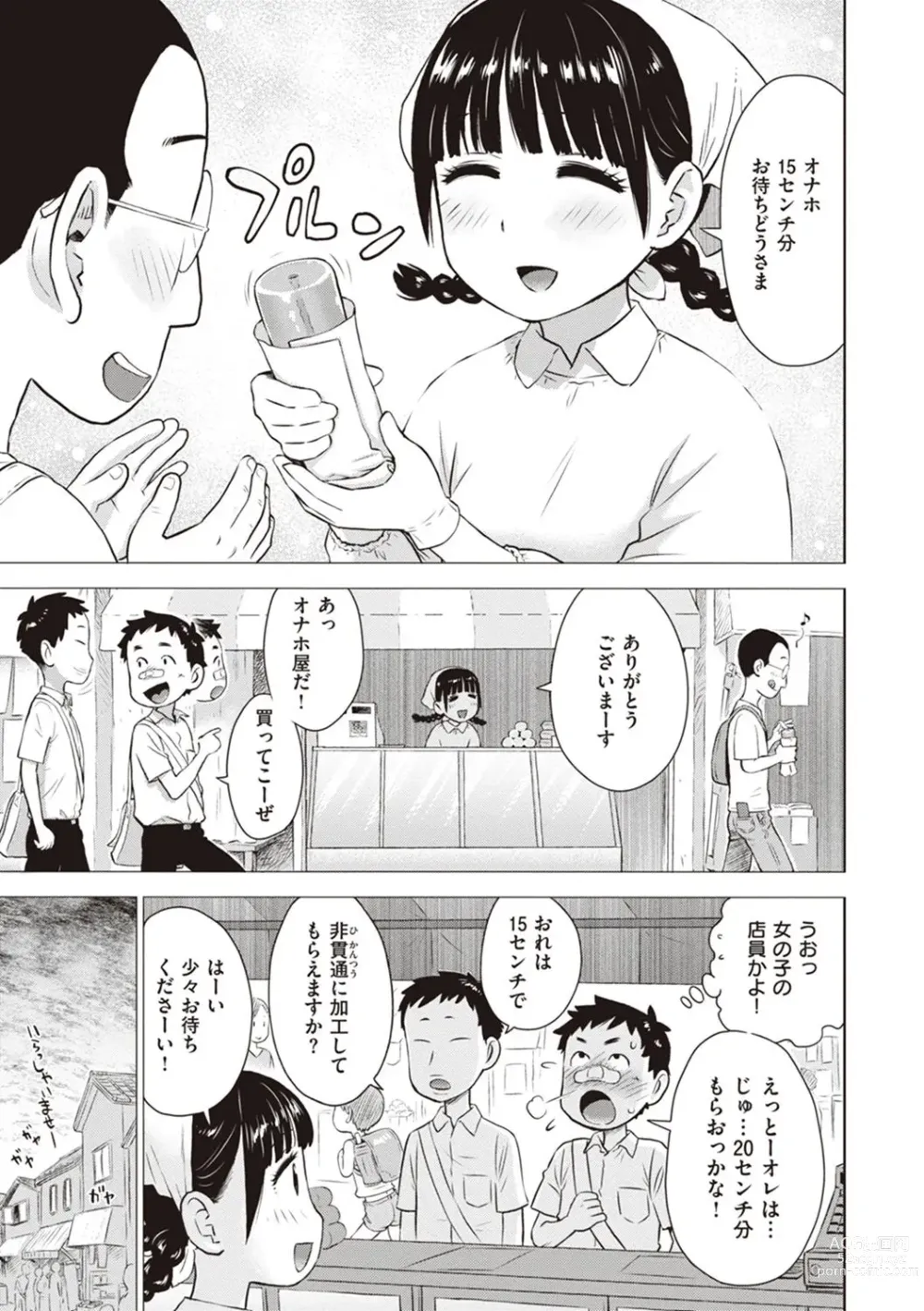 Page 5 of manga Naho-chan wa Onahoya-san