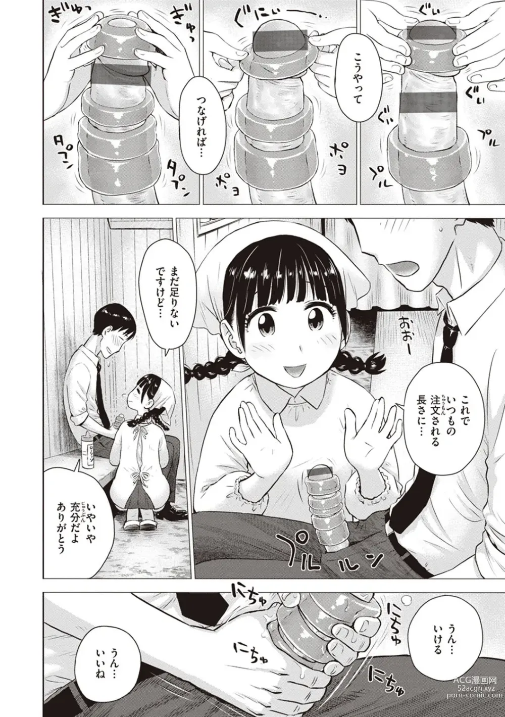 Page 8 of manga Naho-chan wa Onahoya-san