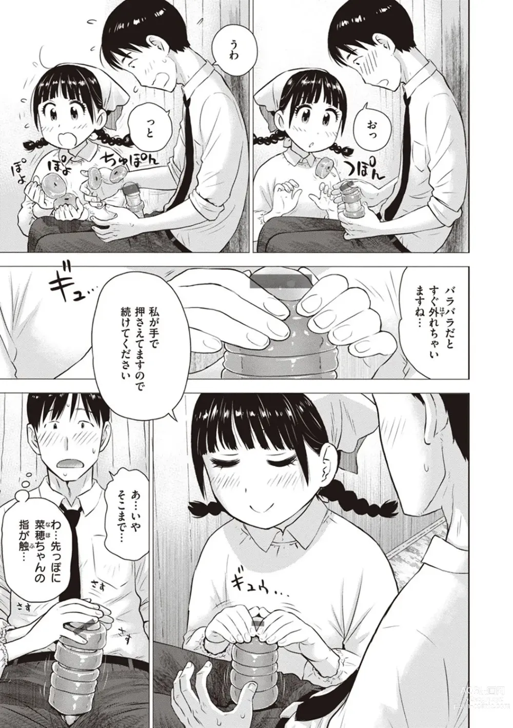 Page 9 of manga Naho-chan wa Onahoya-san