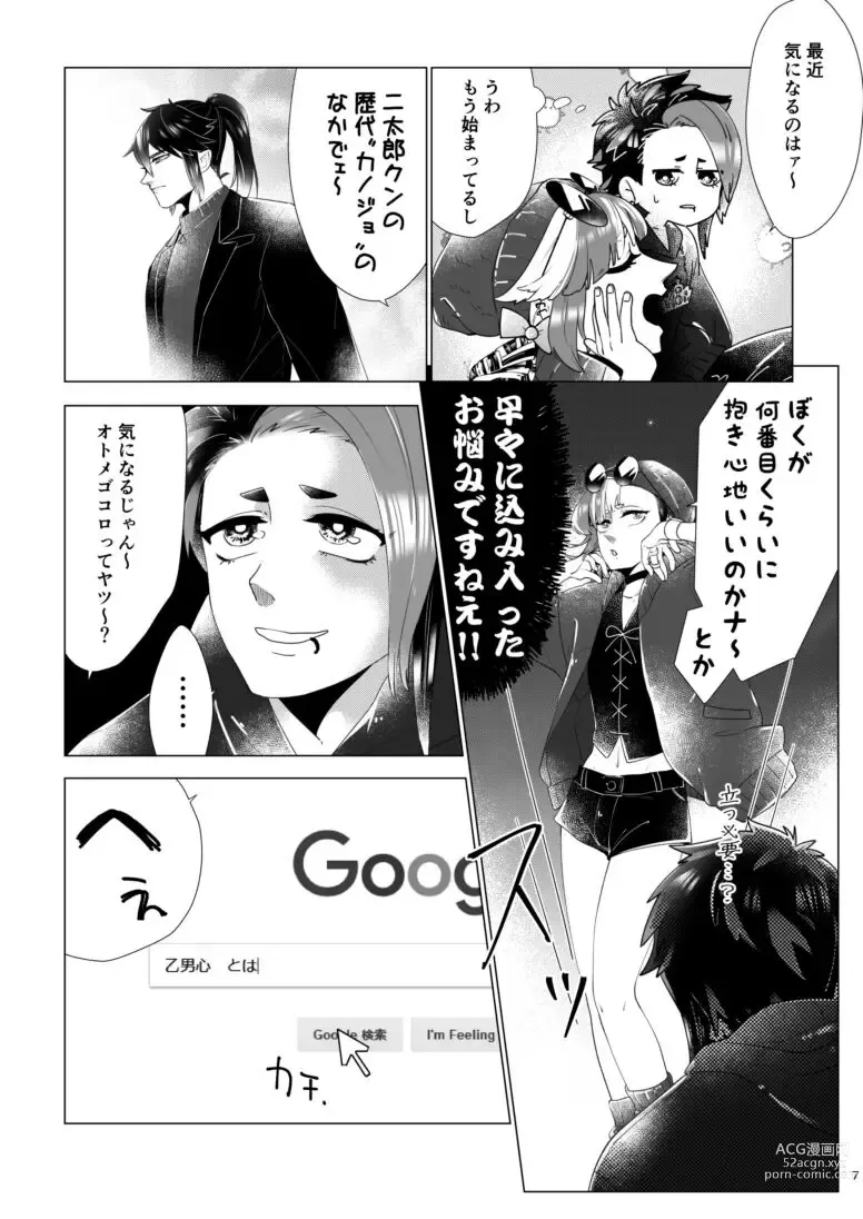 Page 3 of doujinshi UTAU SQUARE NEO Hanpu Yotei Vuesupatain' Sanpuru