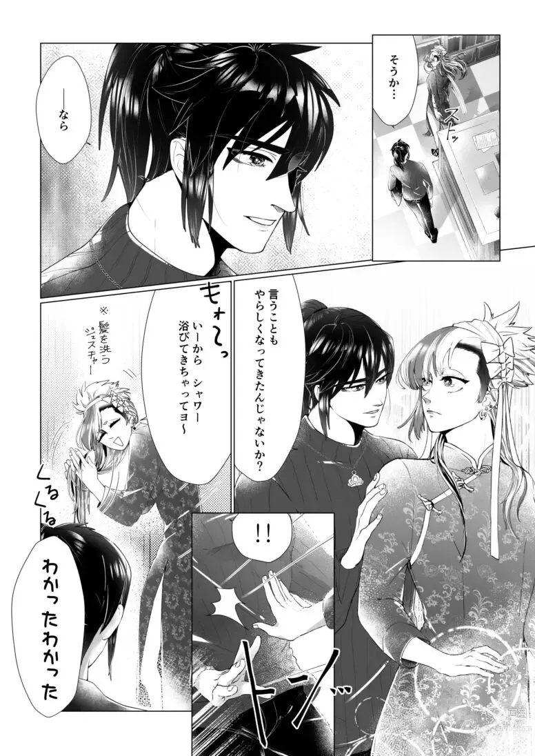 Page 7 of doujinshi UTAU SQUARE NEO Hanpu Yotei Vuesupatain' Sanpuru