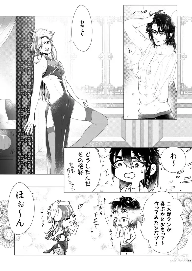 Page 9 of doujinshi UTAU SQUARE NEO Hanpu Yotei Vuesupatain' Sanpuru