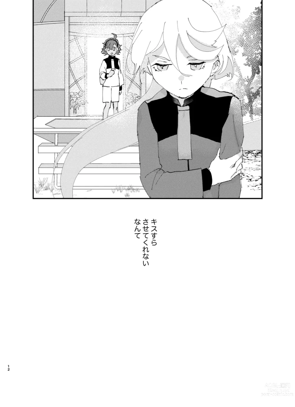 Page 11 of doujinshi Fuufu ni Naruniha