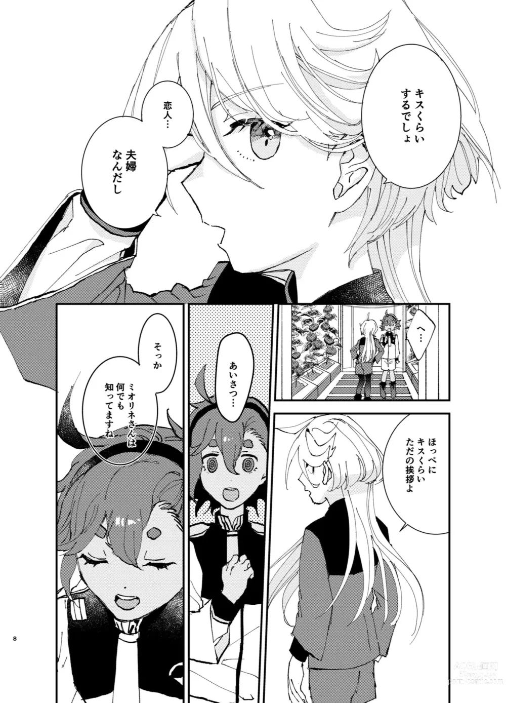 Page 7 of doujinshi Fuufu ni Naruniha